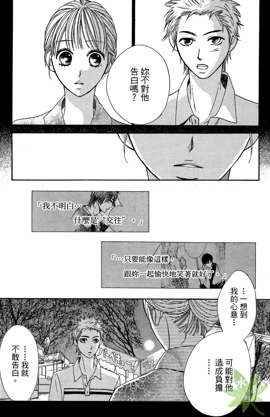 邻居同居LDK韩漫全集-第04卷无删减无遮挡章节图片 