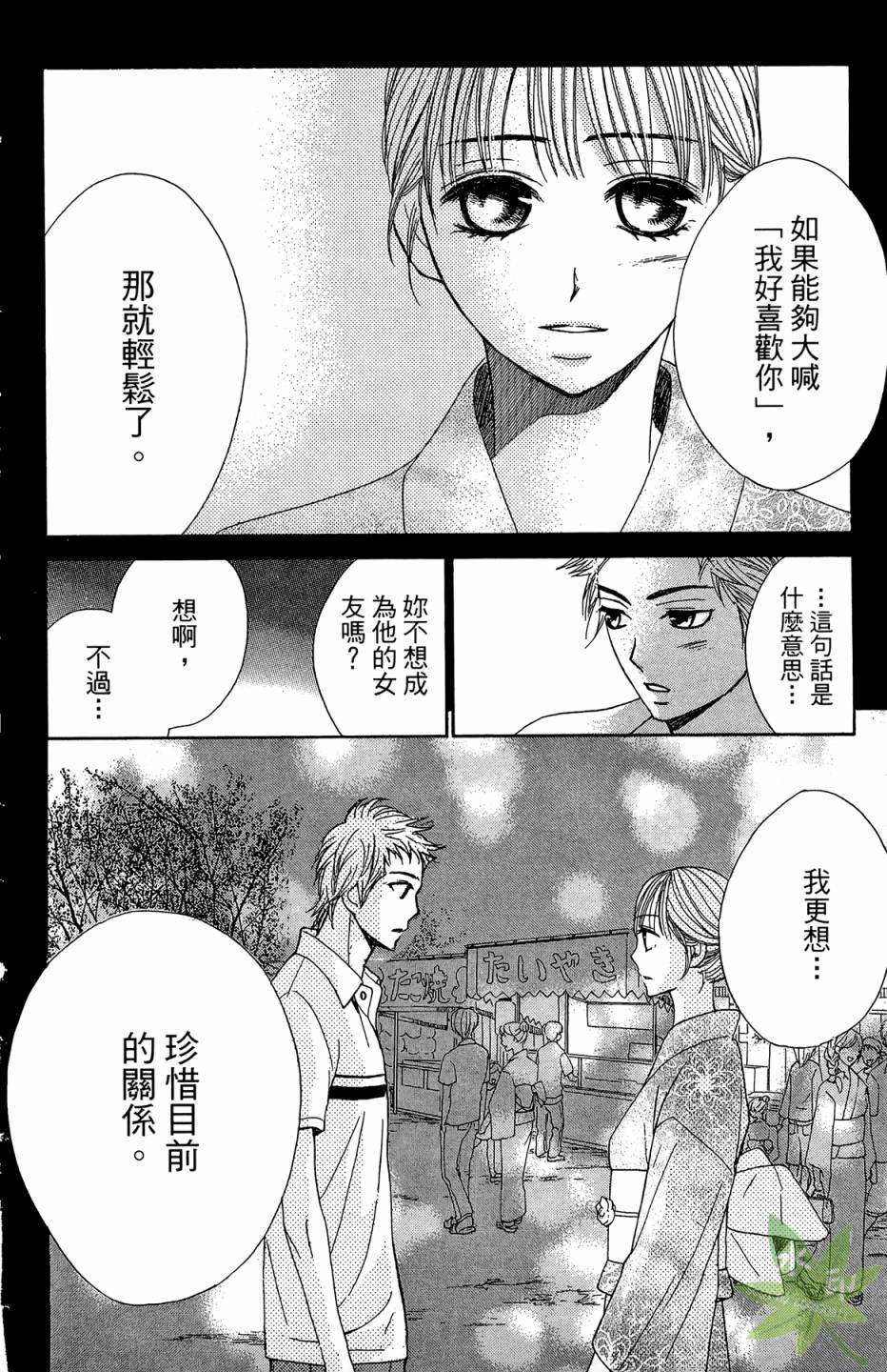 邻居同居LDK韩漫全集-第04卷无删减无遮挡章节图片 