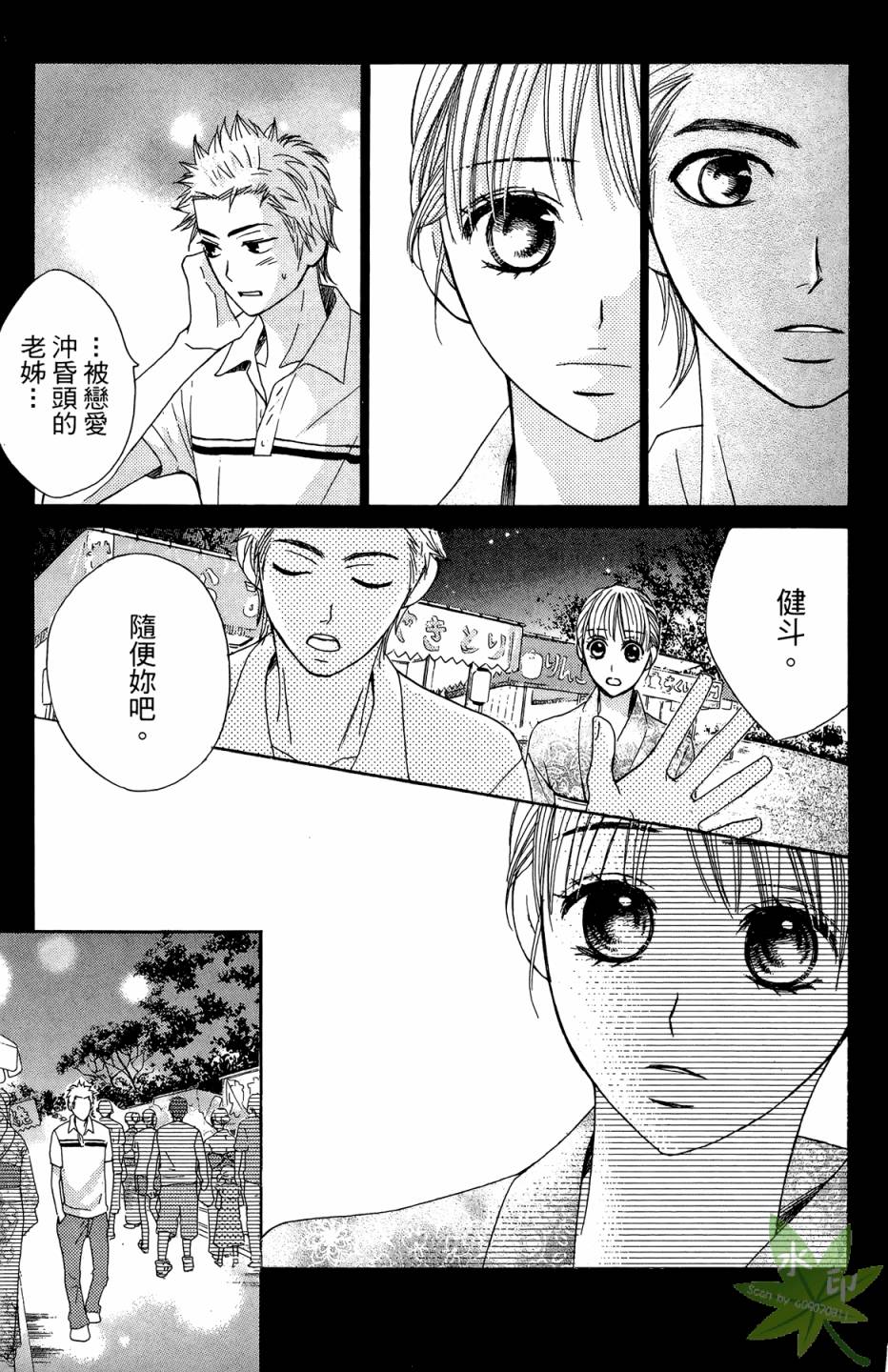 邻居同居LDK韩漫全集-第04卷无删减无遮挡章节图片 