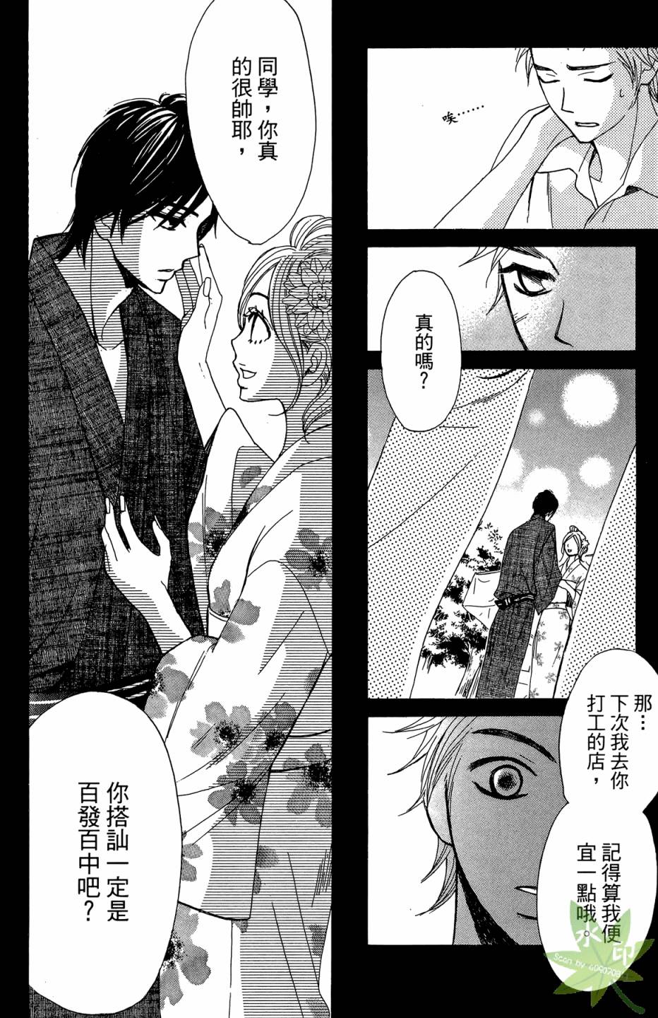 邻居同居LDK韩漫全集-第04卷无删减无遮挡章节图片 