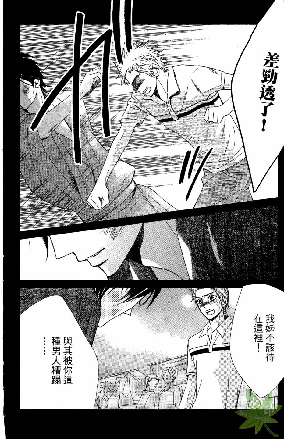 邻居同居LDK韩漫全集-第04卷无删减无遮挡章节图片 
