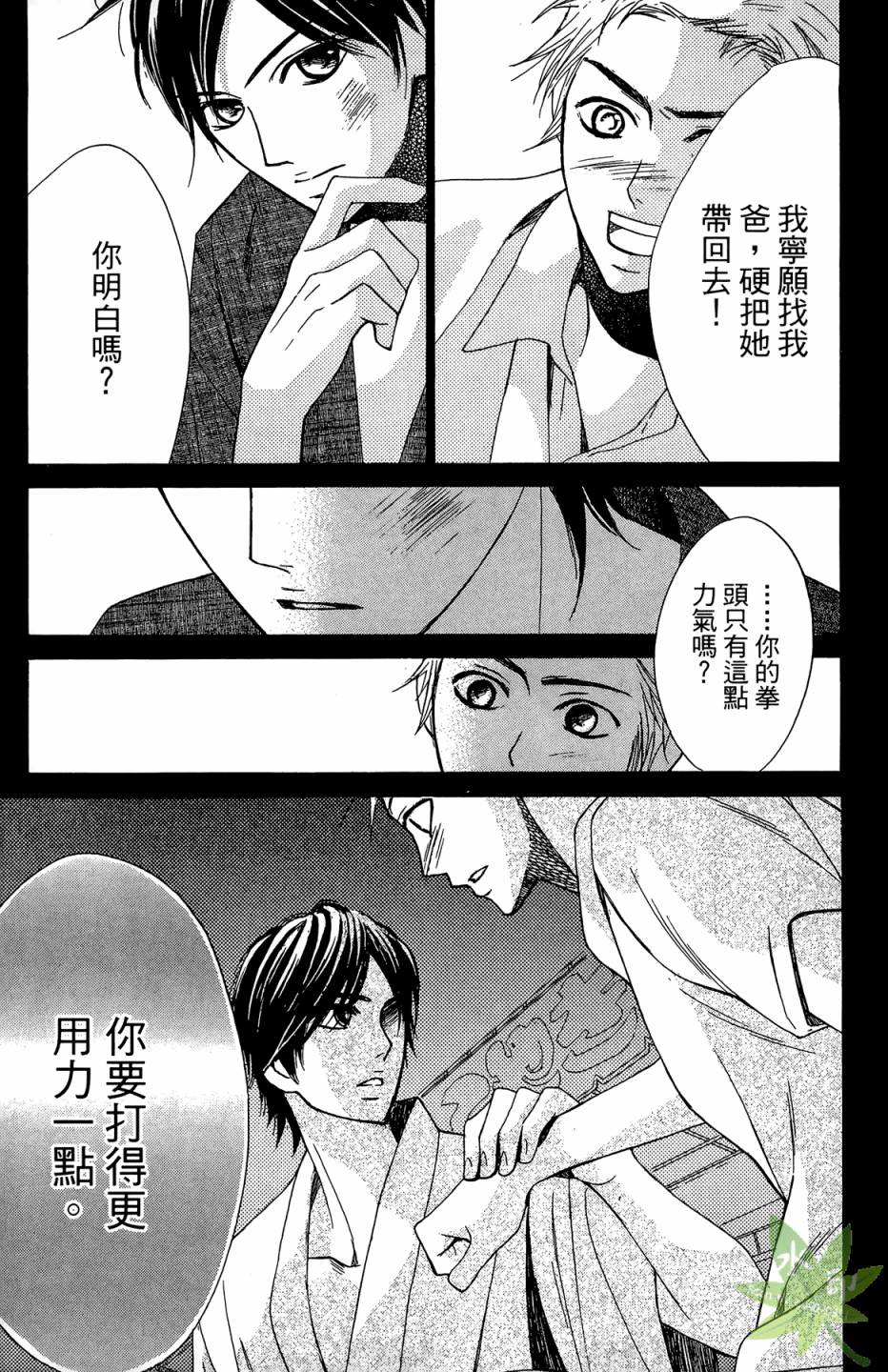 邻居同居LDK韩漫全集-第04卷无删减无遮挡章节图片 