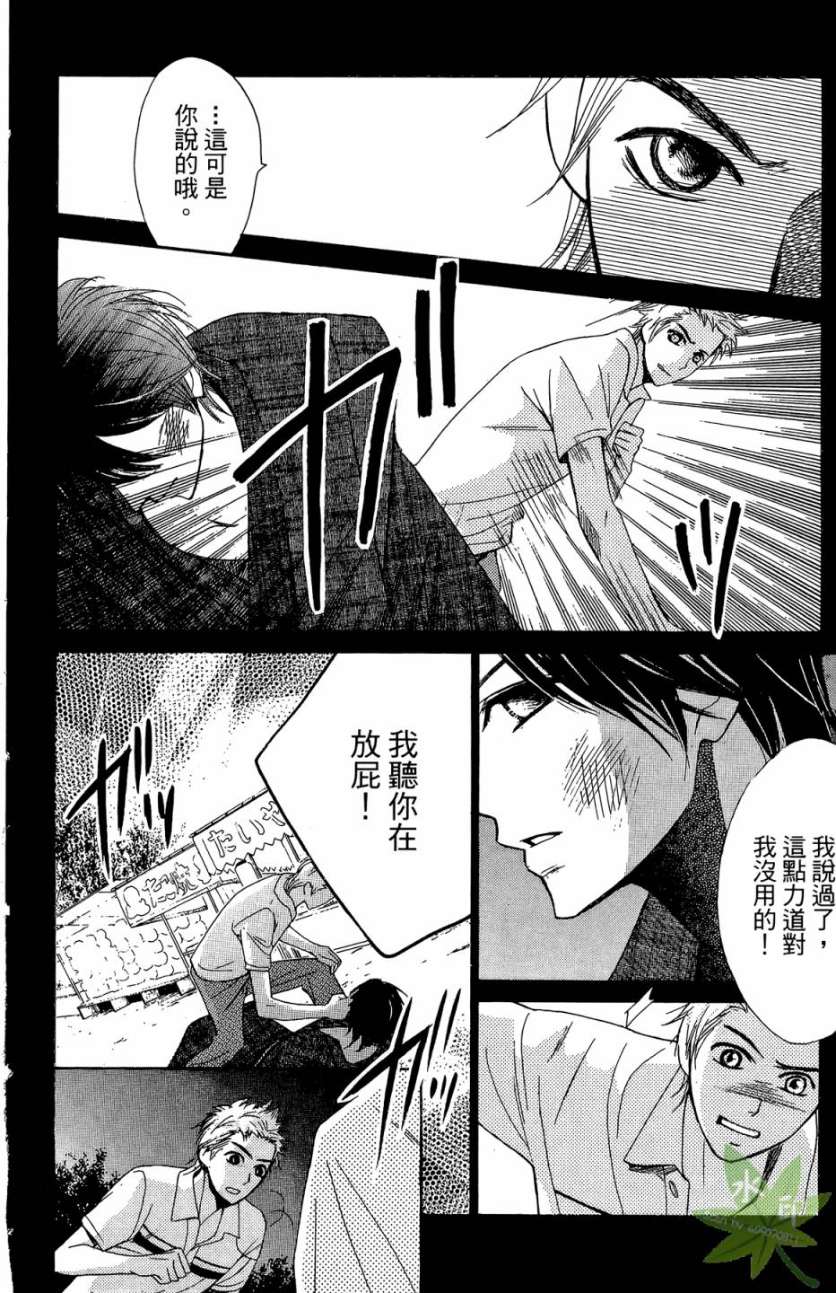 邻居同居LDK韩漫全集-第04卷无删减无遮挡章节图片 