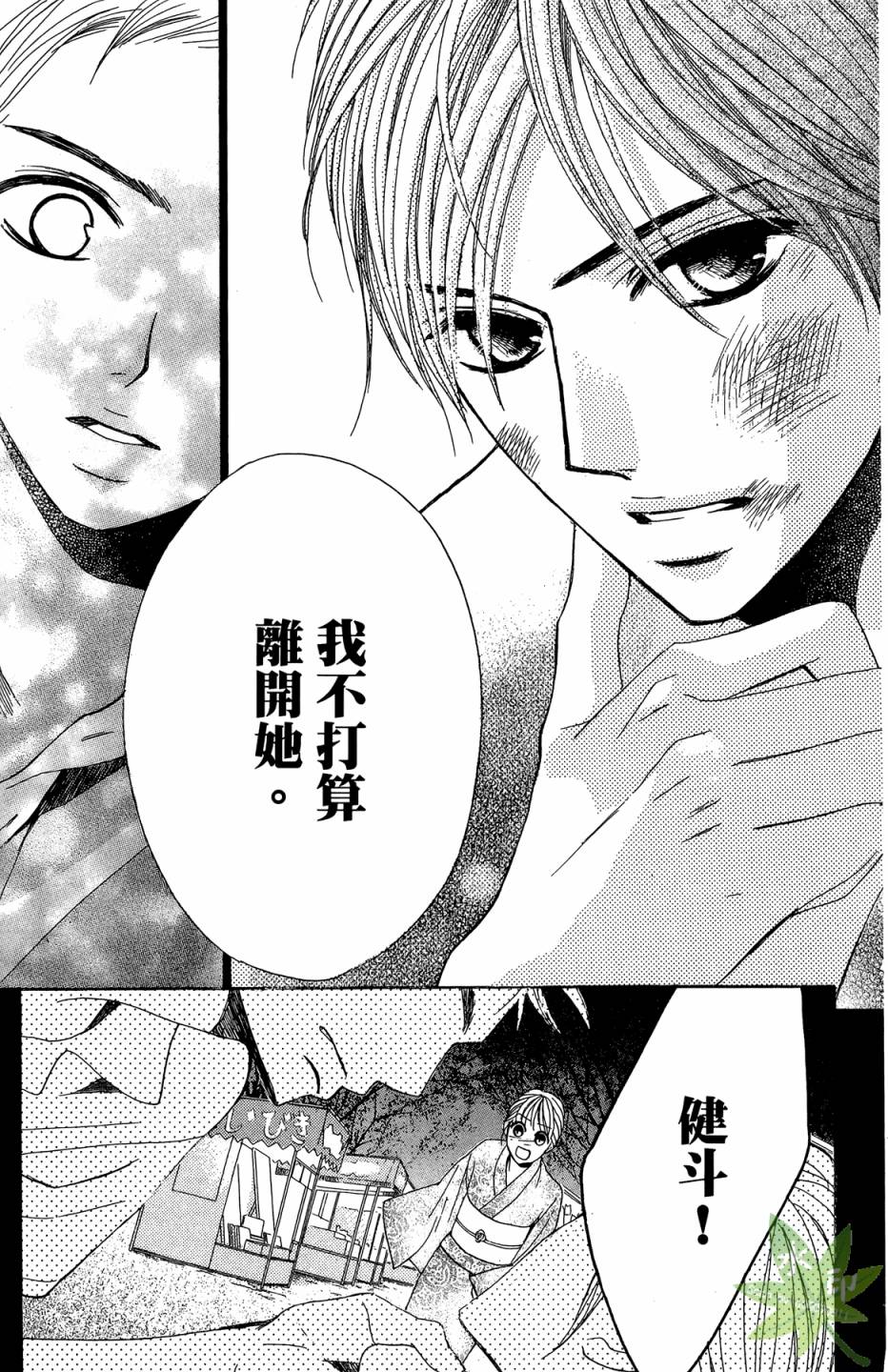 邻居同居LDK韩漫全集-第04卷无删减无遮挡章节图片 