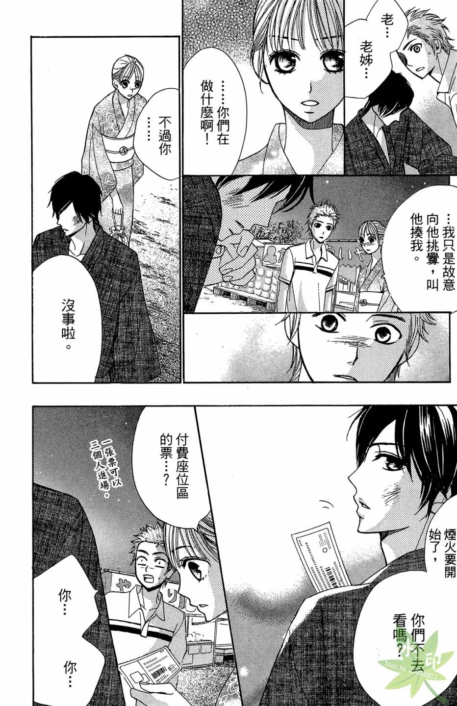 邻居同居LDK韩漫全集-第04卷无删减无遮挡章节图片 