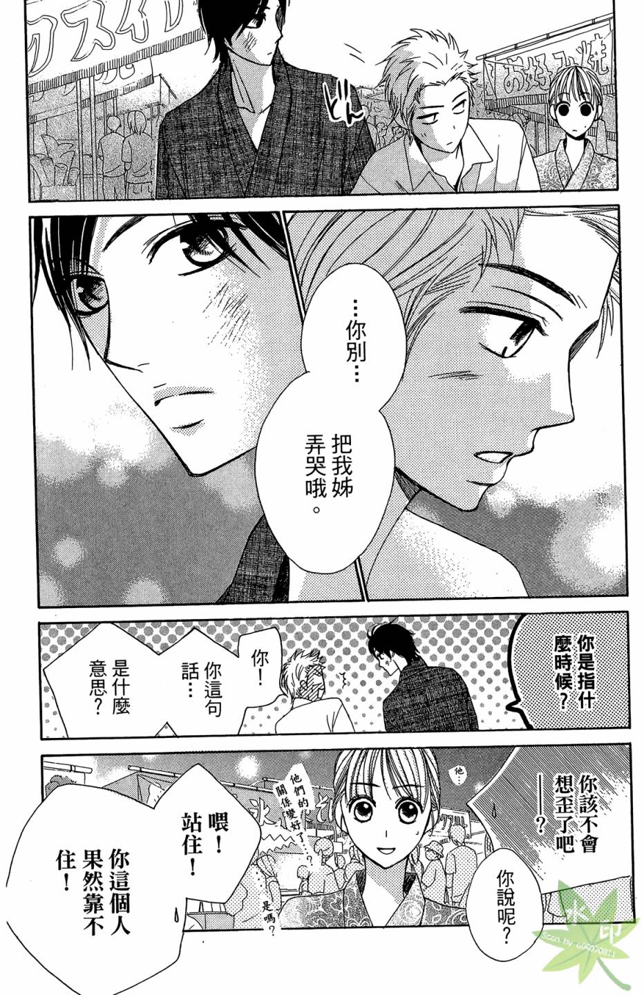 邻居同居LDK韩漫全集-第04卷无删减无遮挡章节图片 