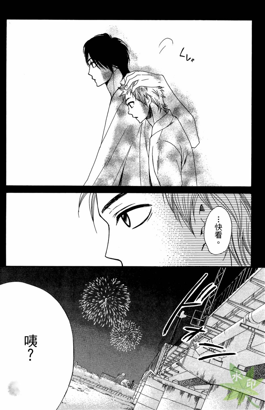 邻居同居LDK韩漫全集-第04卷无删减无遮挡章节图片 