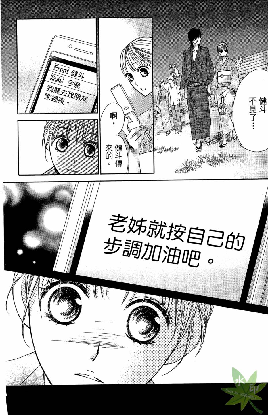 邻居同居LDK韩漫全集-第04卷无删减无遮挡章节图片 