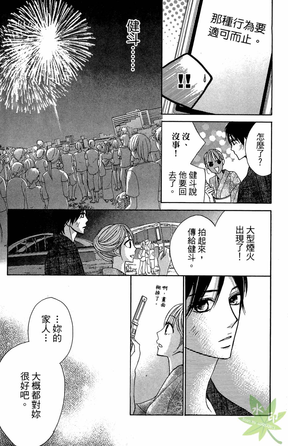 邻居同居LDK韩漫全集-第04卷无删减无遮挡章节图片 