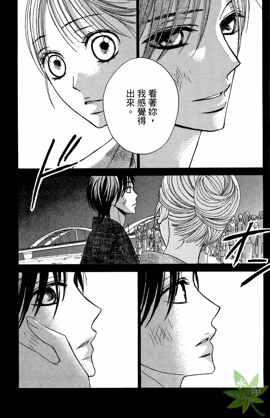 邻居同居LDK韩漫全集-第04卷无删减无遮挡章节图片 