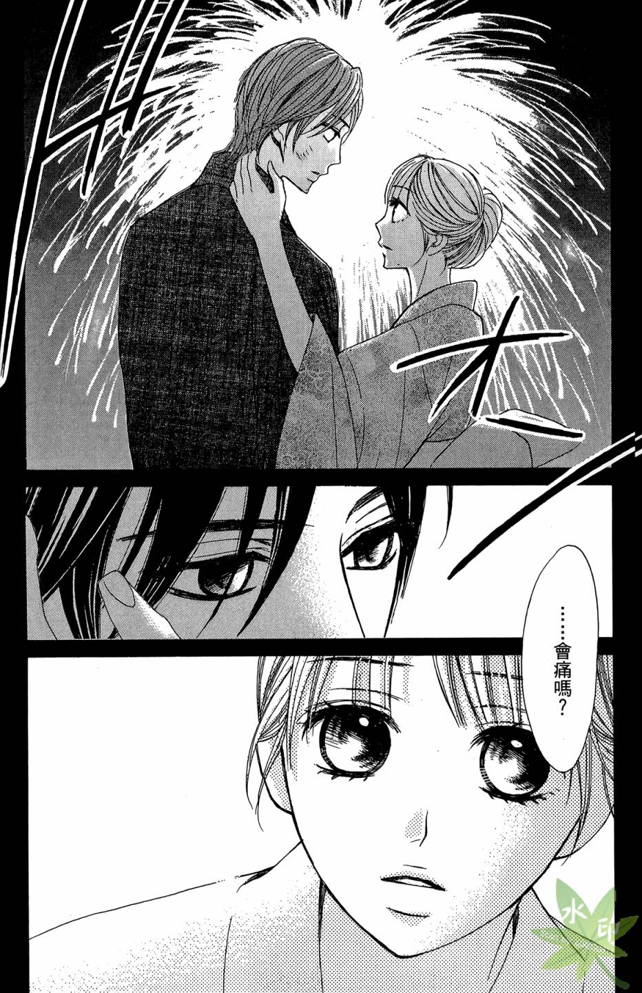 邻居同居LDK韩漫全集-第04卷无删减无遮挡章节图片 
