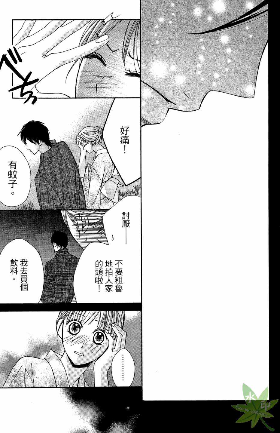 邻居同居LDK韩漫全集-第04卷无删减无遮挡章节图片 