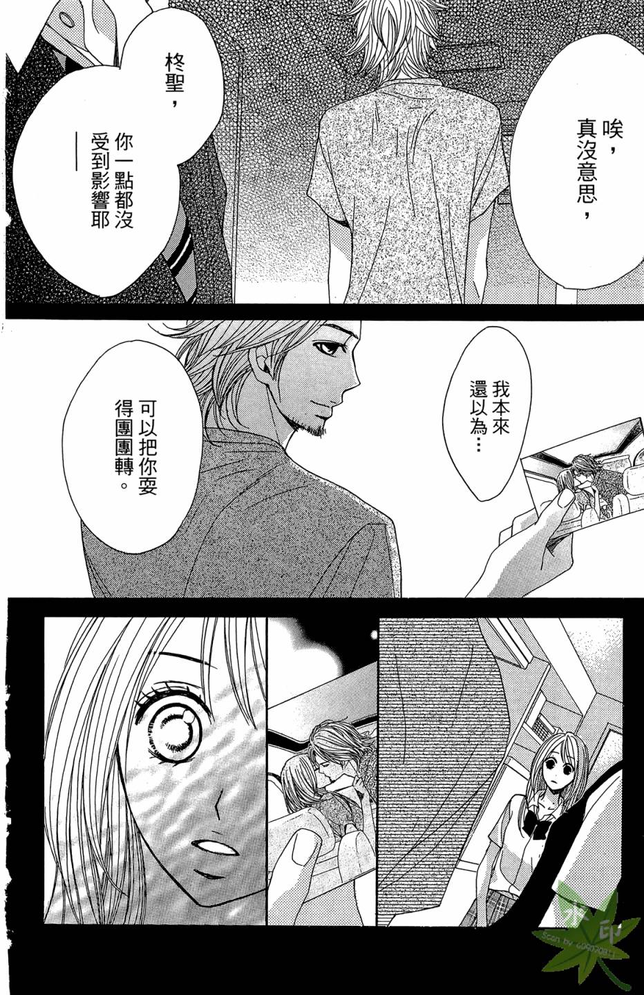 邻居同居LDK韩漫全集-第04卷无删减无遮挡章节图片 