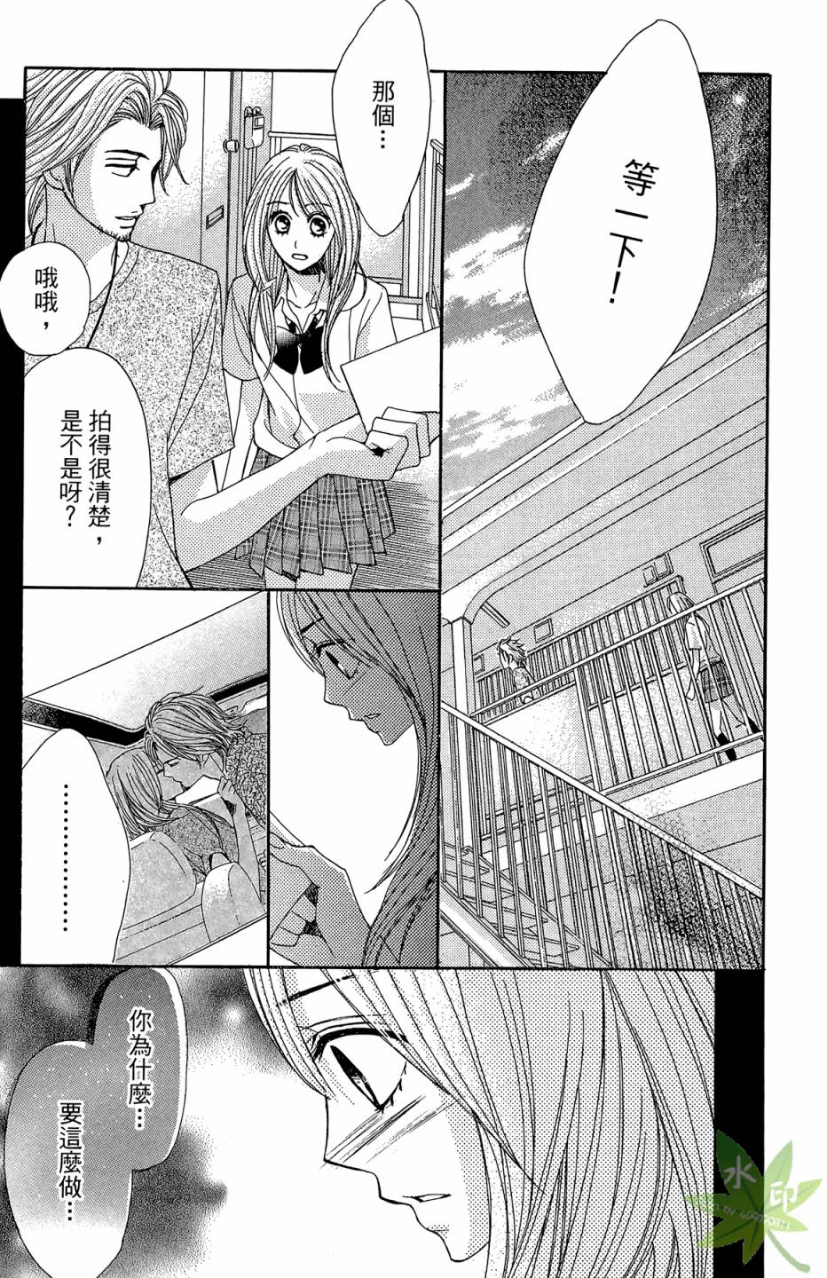 邻居同居LDK韩漫全集-第04卷无删减无遮挡章节图片 