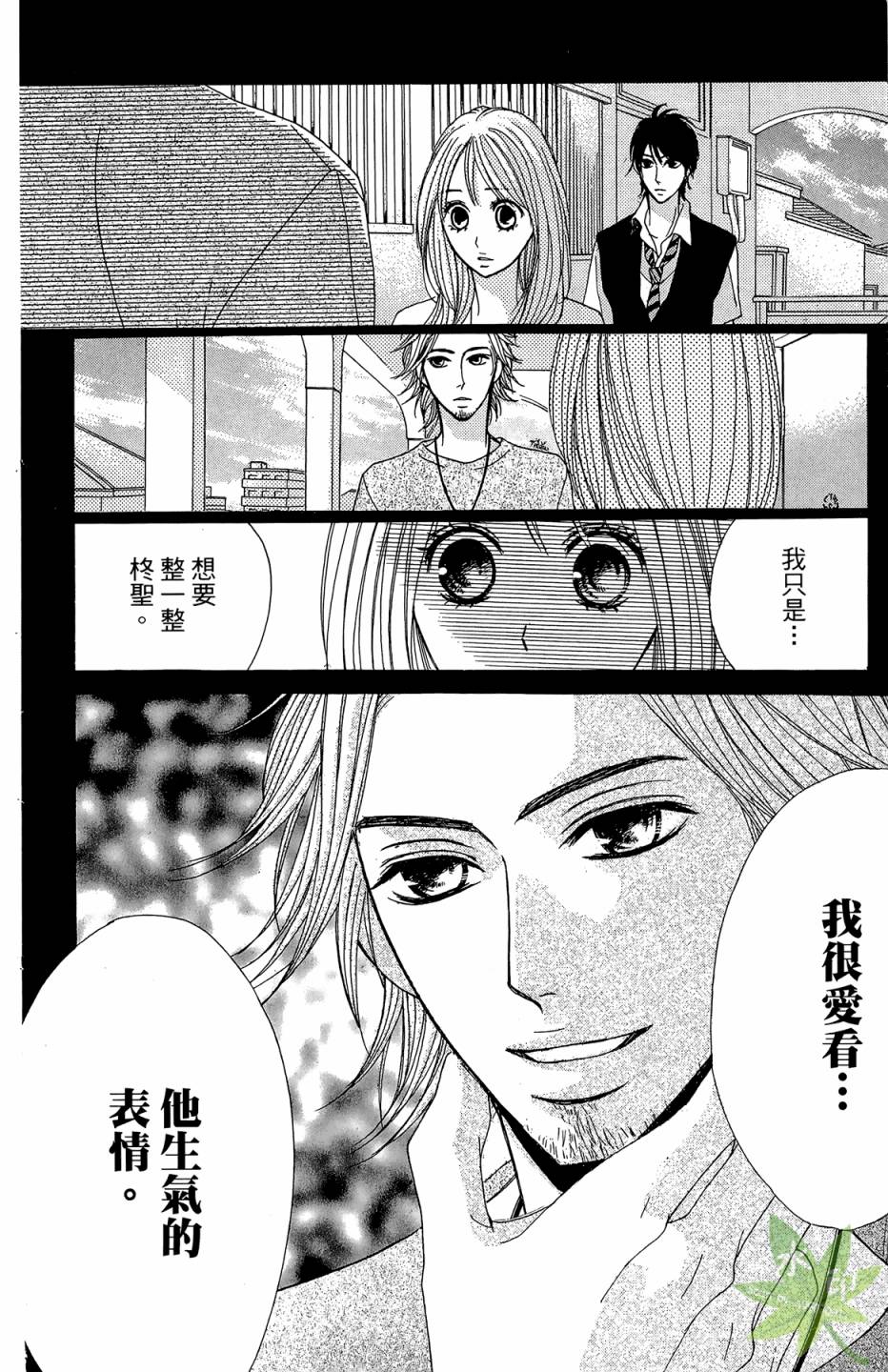 邻居同居LDK韩漫全集-第04卷无删减无遮挡章节图片 