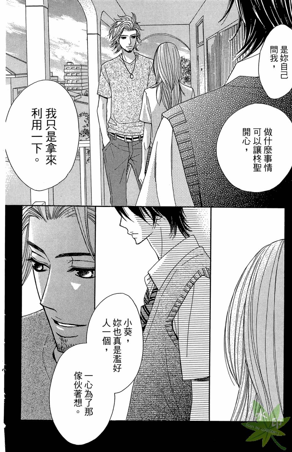 邻居同居LDK韩漫全集-第04卷无删减无遮挡章节图片 