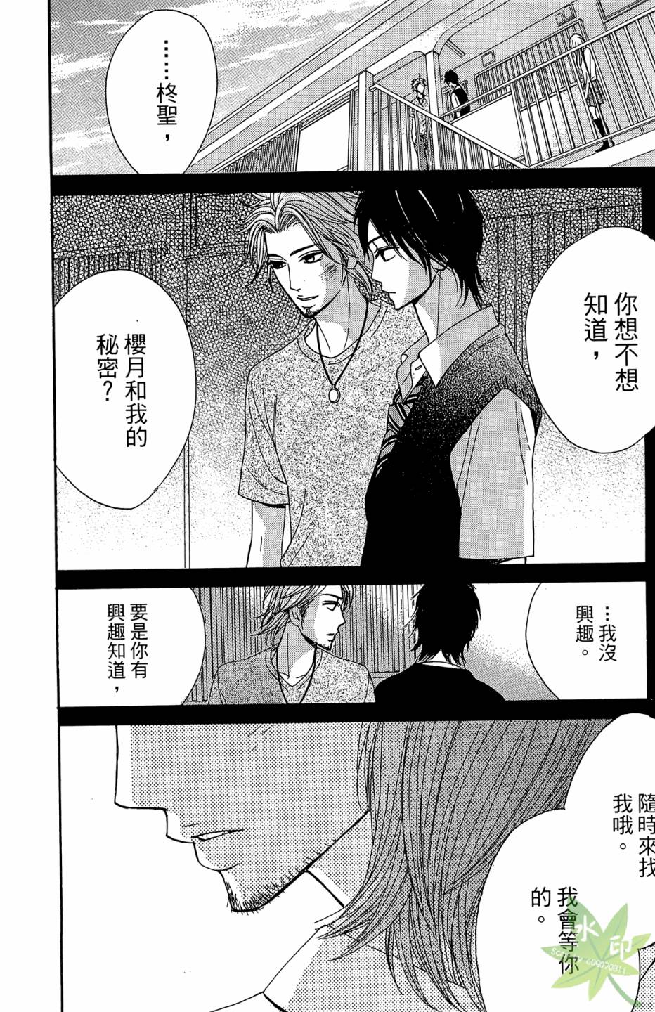 邻居同居LDK韩漫全集-第04卷无删减无遮挡章节图片 