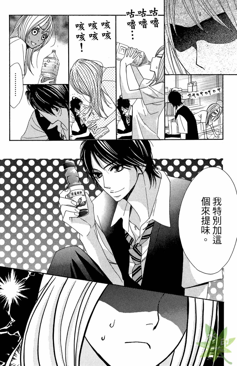 邻居同居LDK韩漫全集-第04卷无删减无遮挡章节图片 