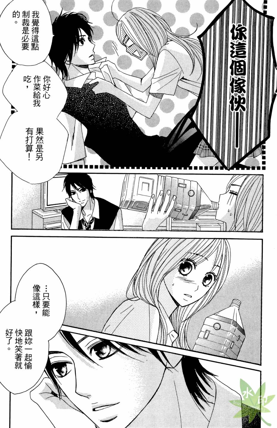 邻居同居LDK韩漫全集-第04卷无删减无遮挡章节图片 