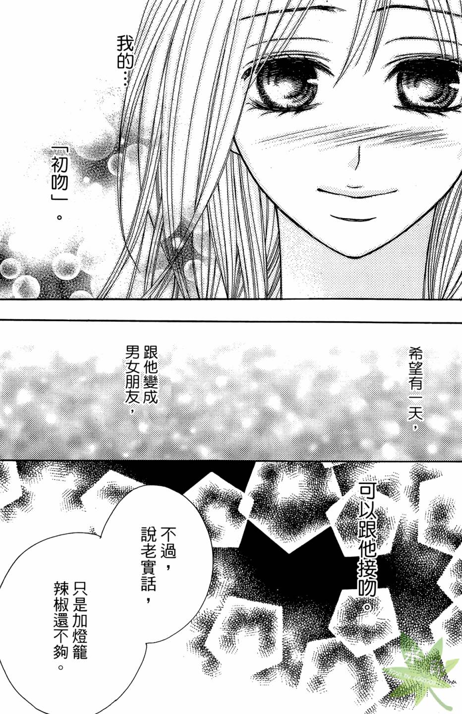 邻居同居LDK韩漫全集-第04卷无删减无遮挡章节图片 
