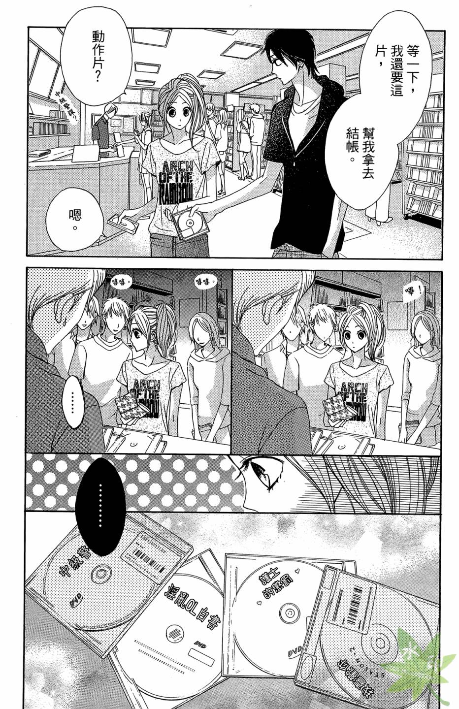 邻居同居LDK韩漫全集-第04卷无删减无遮挡章节图片 