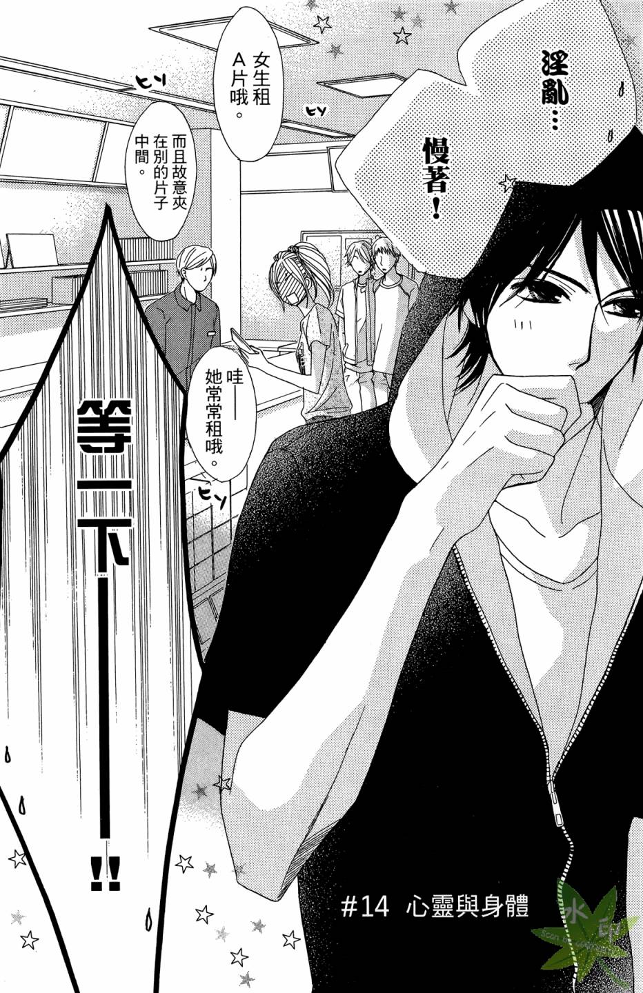 邻居同居LDK韩漫全集-第04卷无删减无遮挡章节图片 