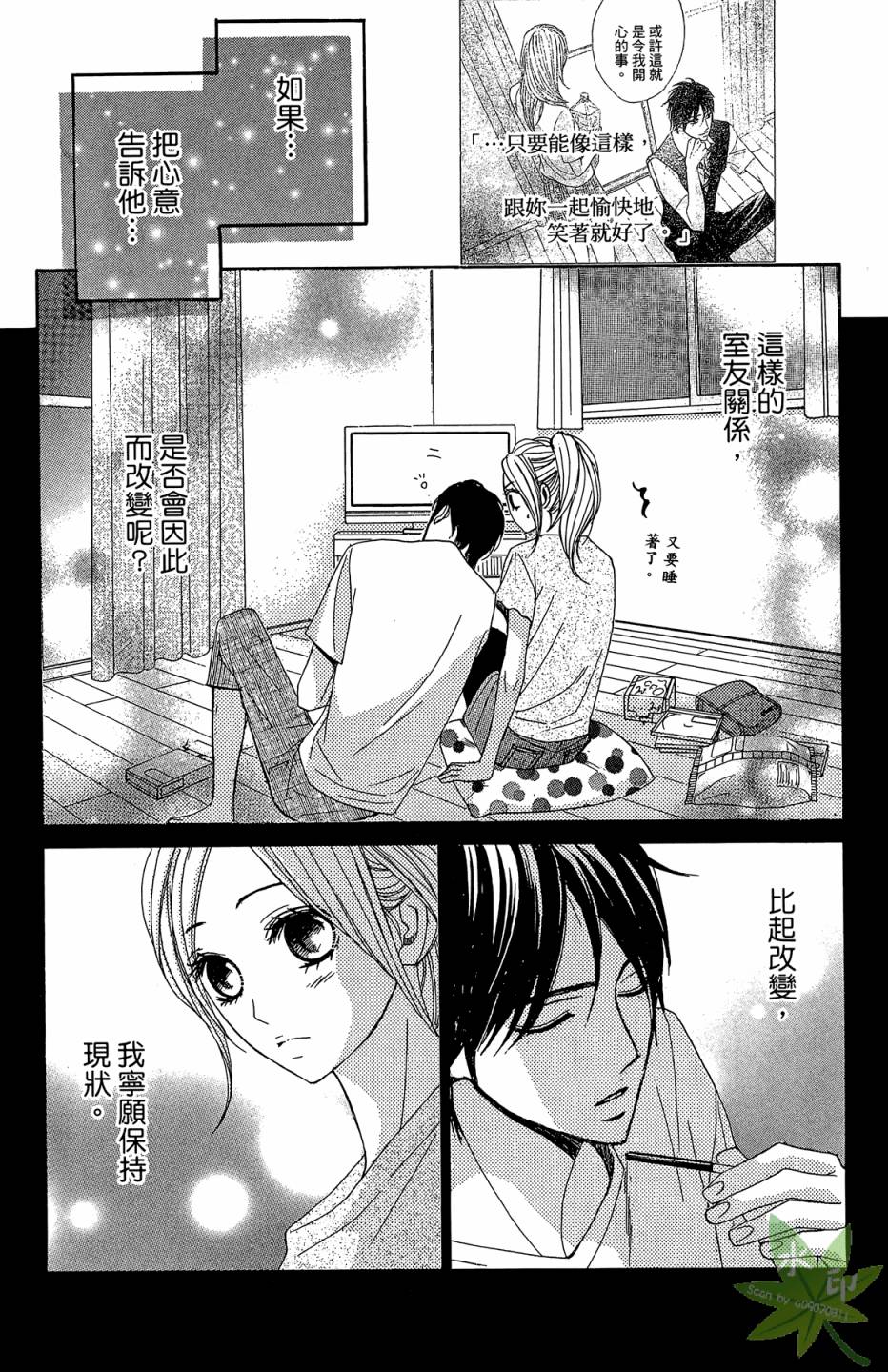 邻居同居LDK韩漫全集-第04卷无删减无遮挡章节图片 