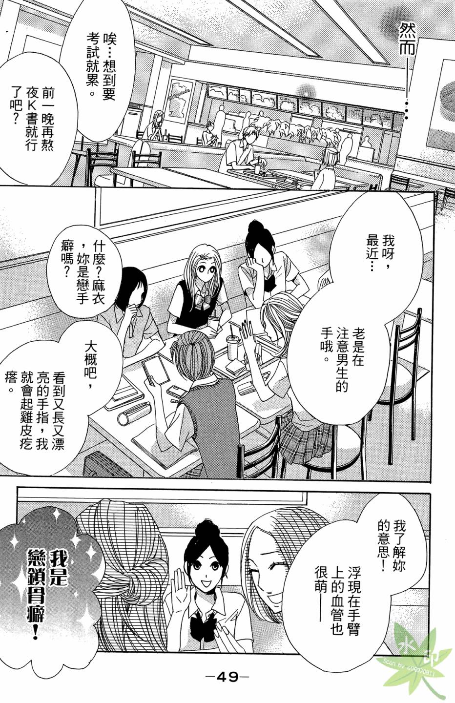 邻居同居LDK韩漫全集-第04卷无删减无遮挡章节图片 