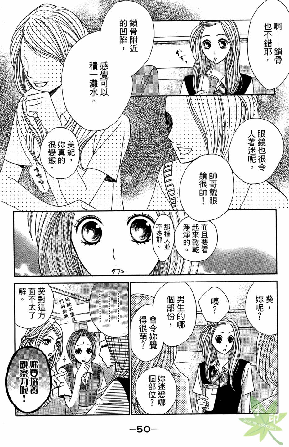 邻居同居LDK韩漫全集-第04卷无删减无遮挡章节图片 