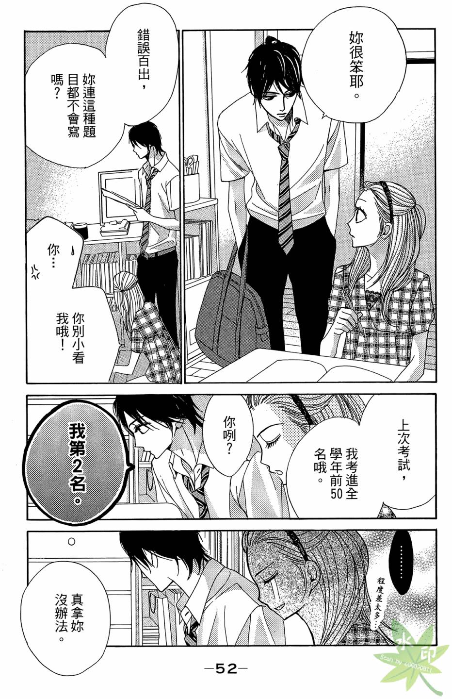 邻居同居LDK韩漫全集-第04卷无删减无遮挡章节图片 