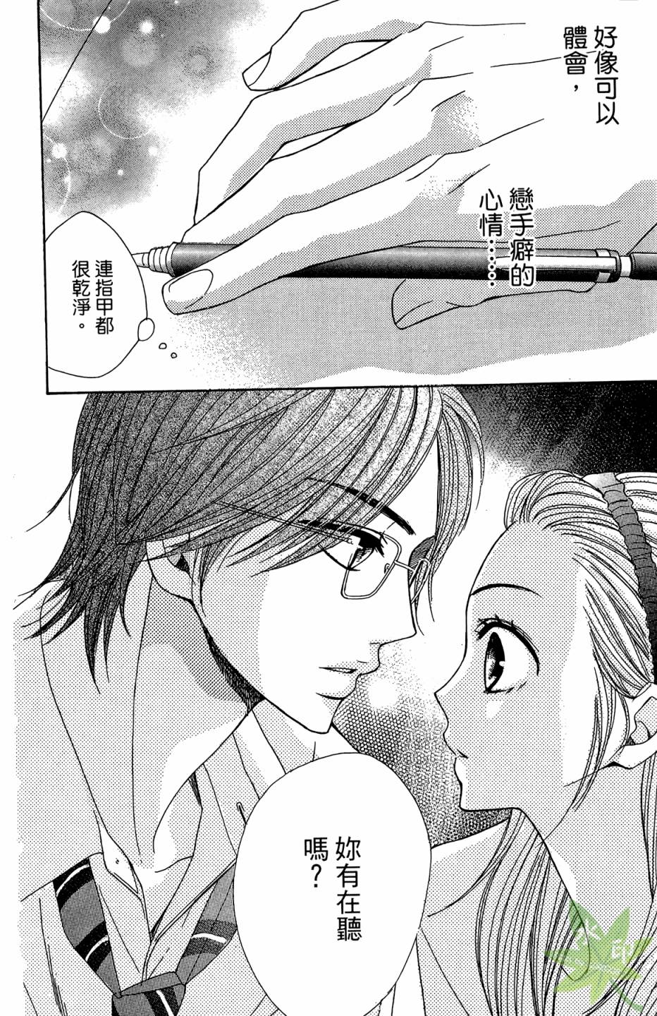 邻居同居LDK韩漫全集-第04卷无删减无遮挡章节图片 