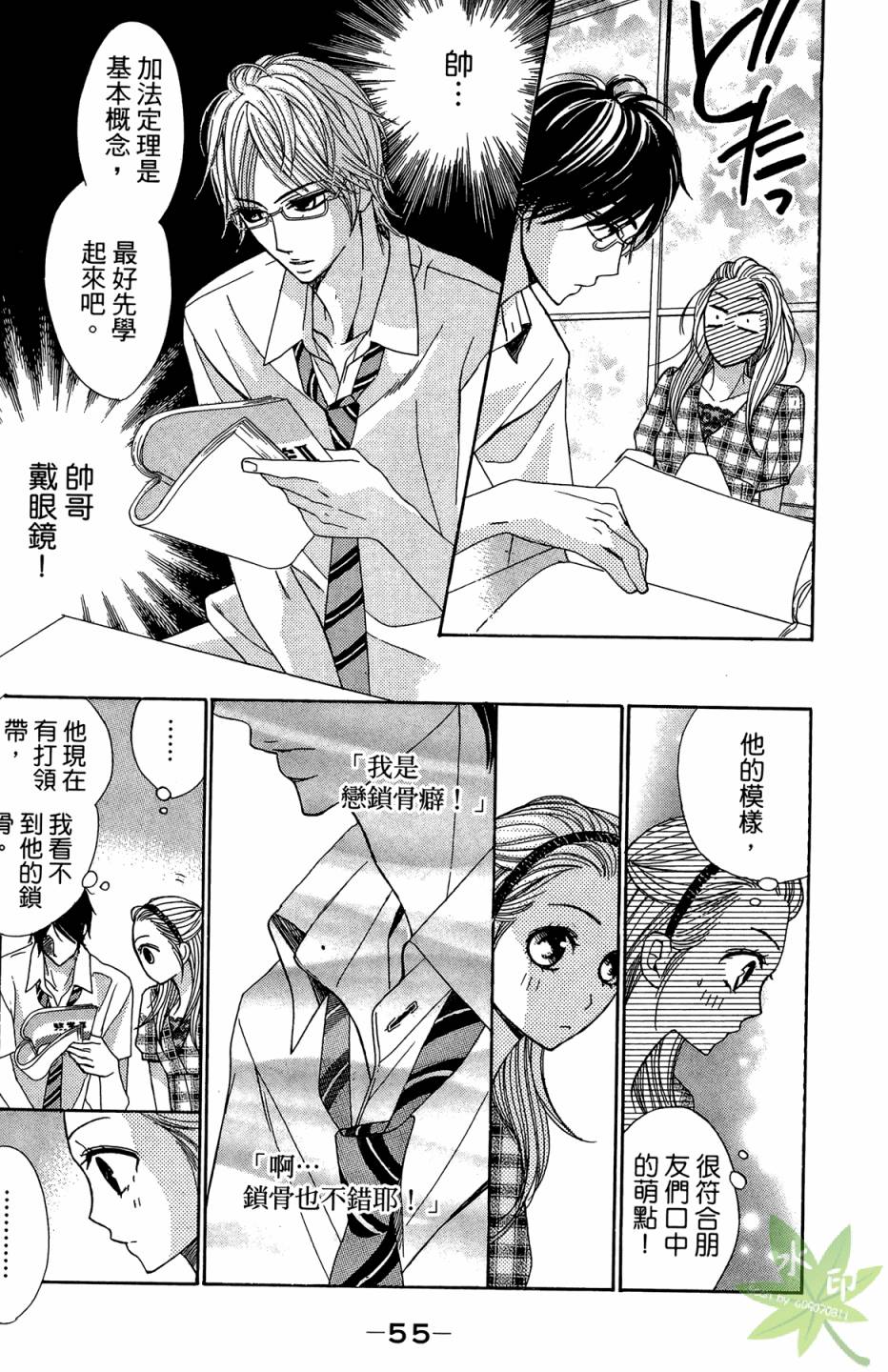 邻居同居LDK韩漫全集-第04卷无删减无遮挡章节图片 