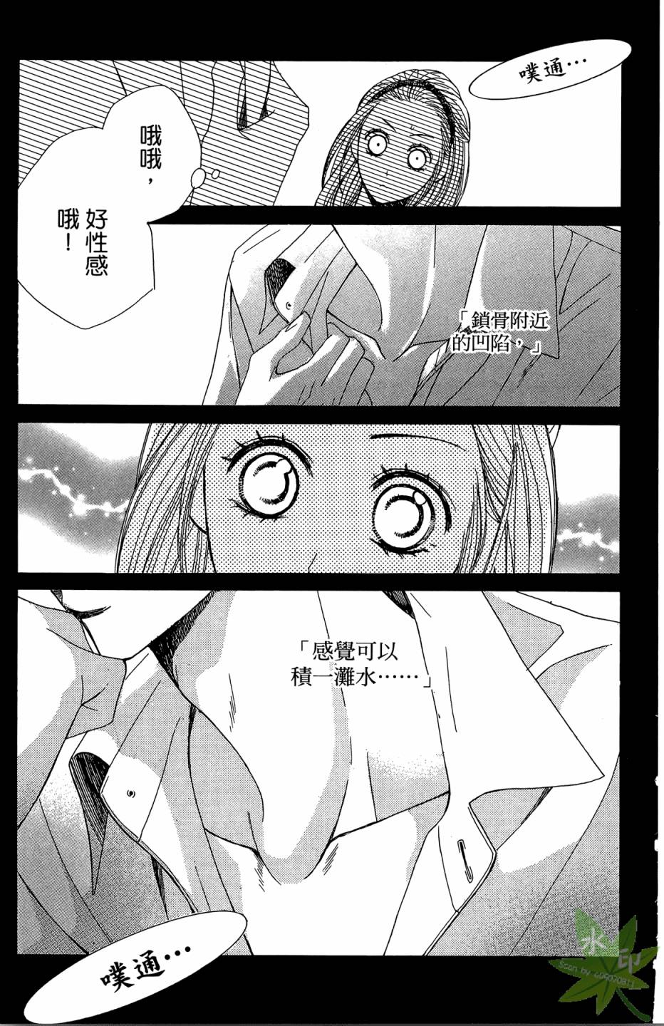 邻居同居LDK韩漫全集-第04卷无删减无遮挡章节图片 