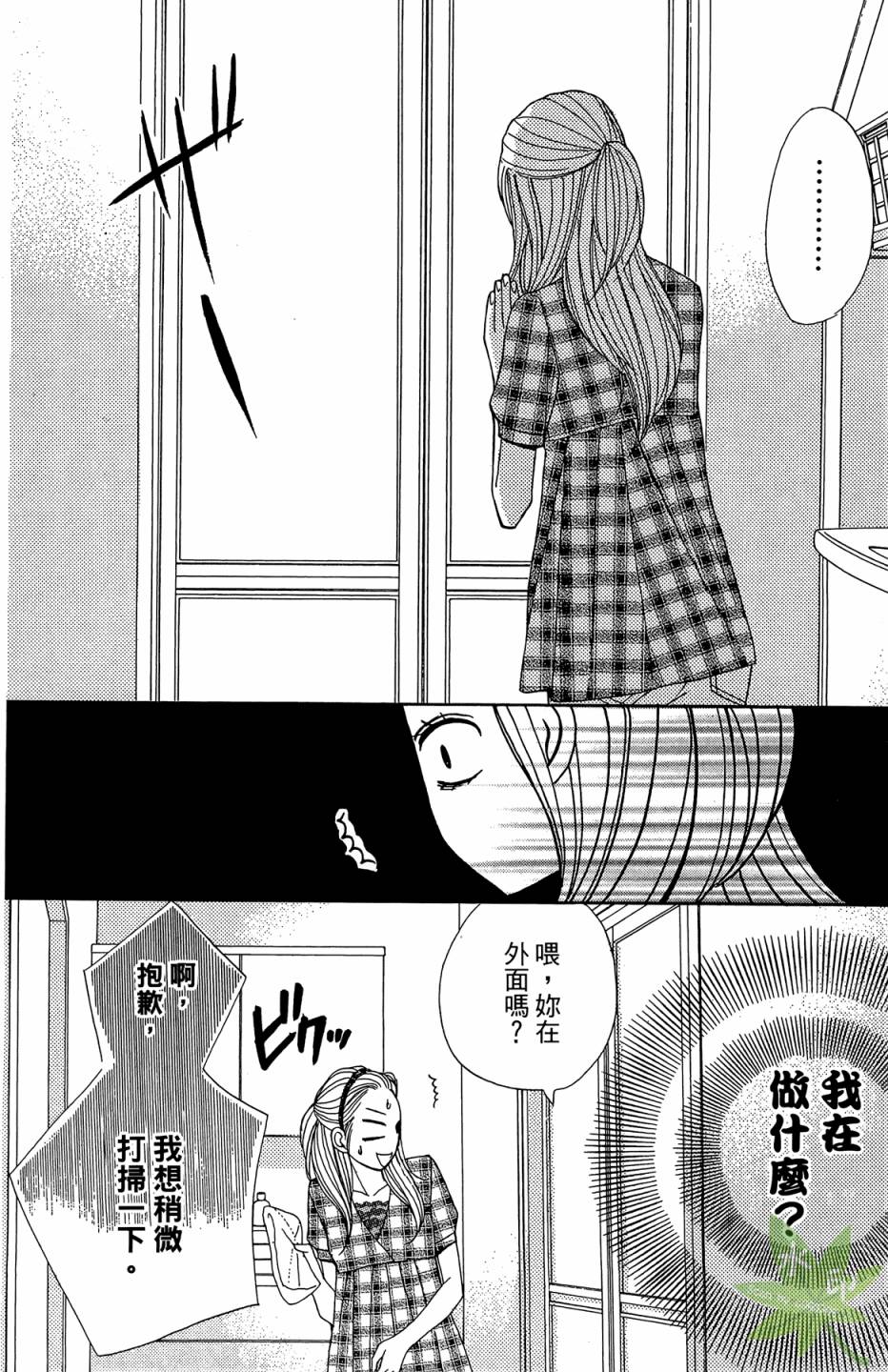 邻居同居LDK韩漫全集-第04卷无删减无遮挡章节图片 