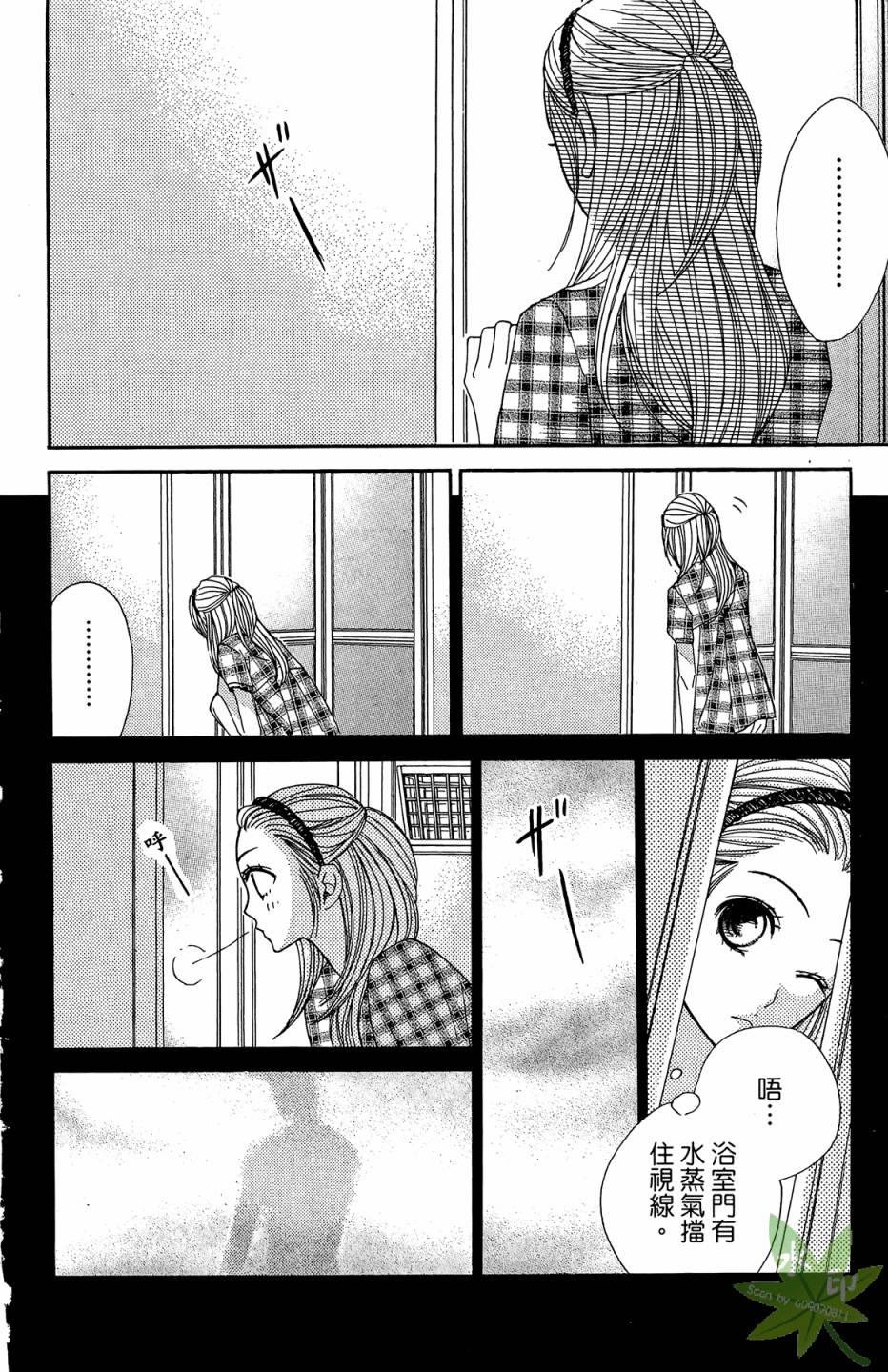 邻居同居LDK韩漫全集-第04卷无删减无遮挡章节图片 