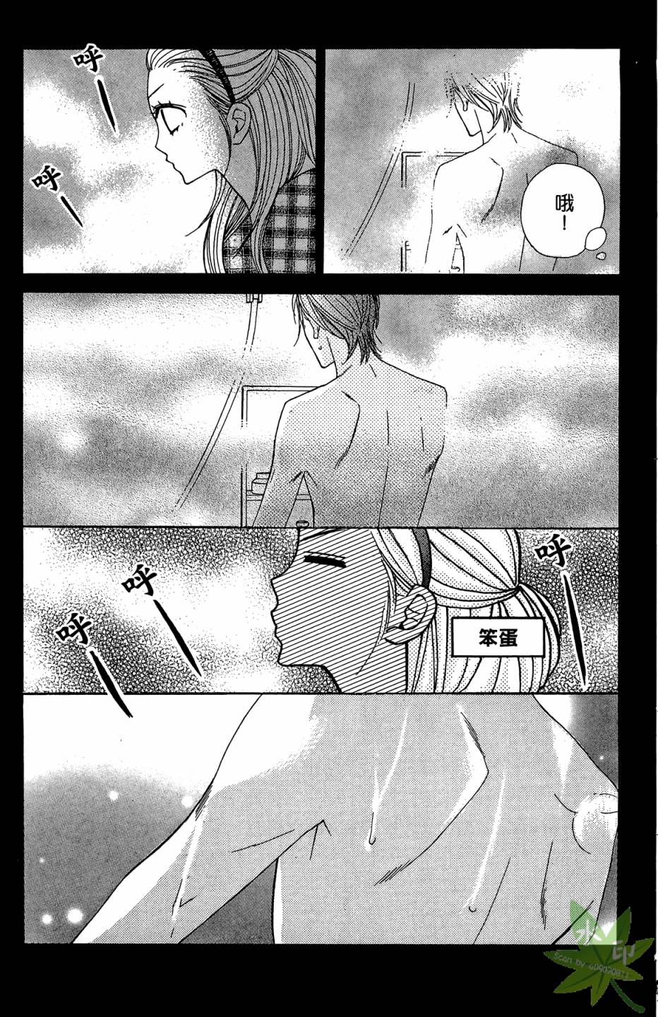 邻居同居LDK韩漫全集-第04卷无删减无遮挡章节图片 