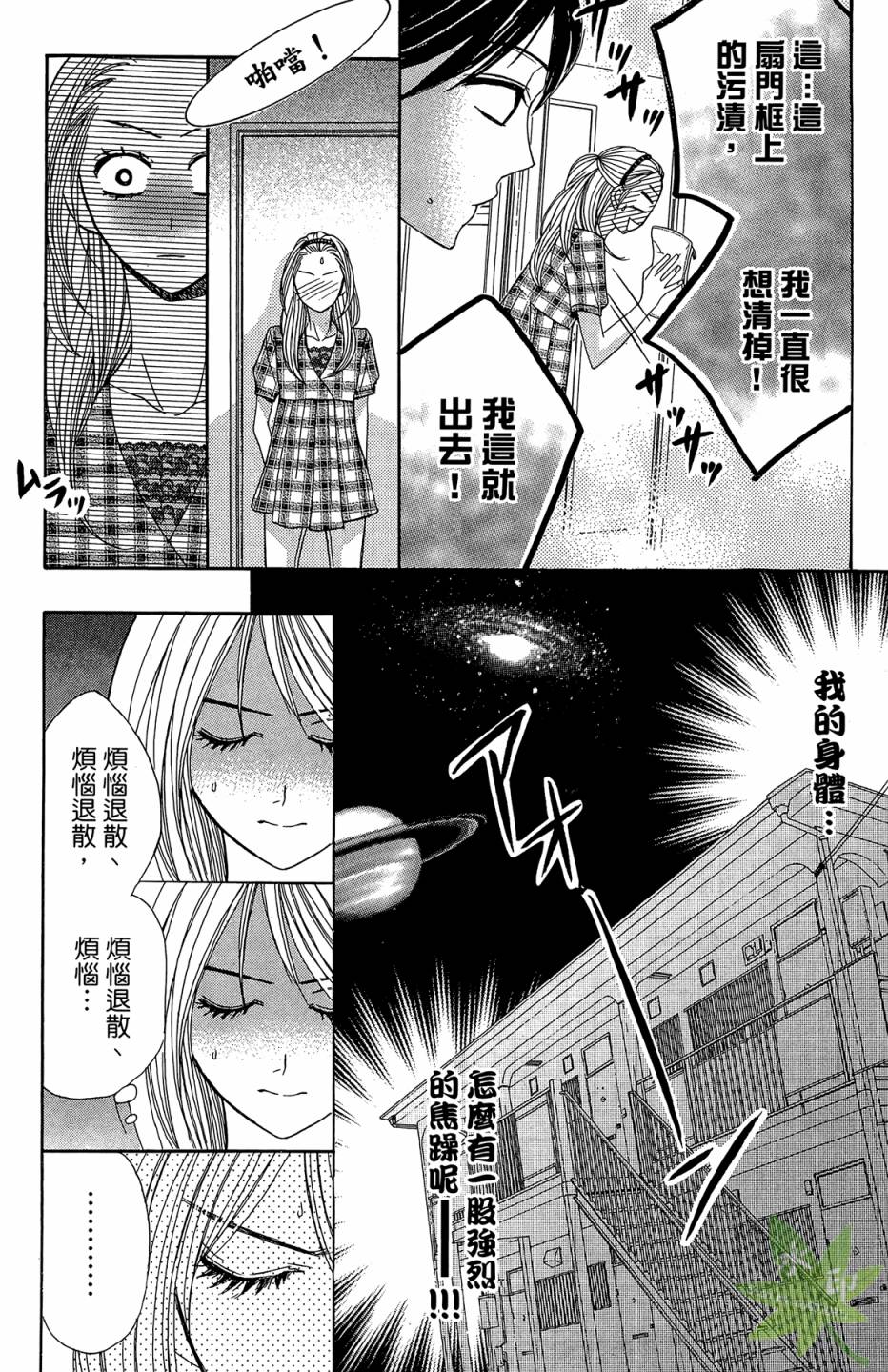 邻居同居LDK韩漫全集-第04卷无删减无遮挡章节图片 
