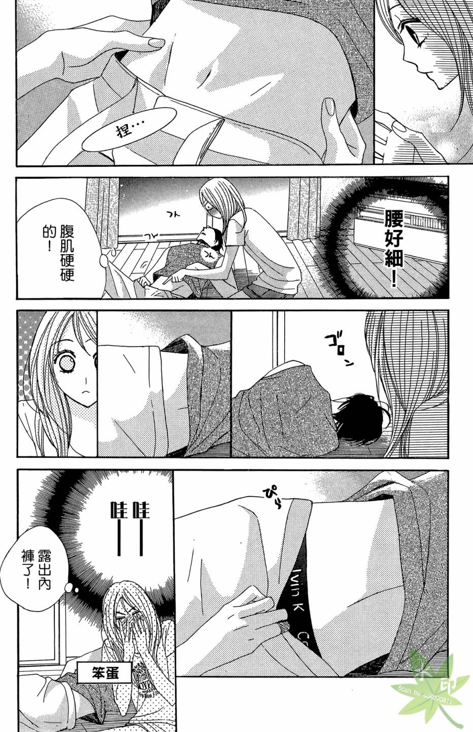邻居同居LDK韩漫全集-第04卷无删减无遮挡章节图片 