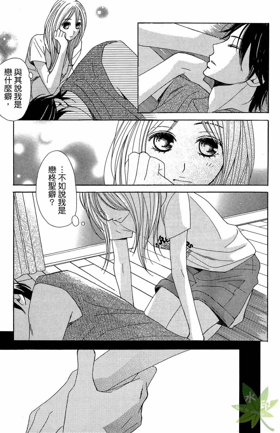 邻居同居LDK韩漫全集-第04卷无删减无遮挡章节图片 