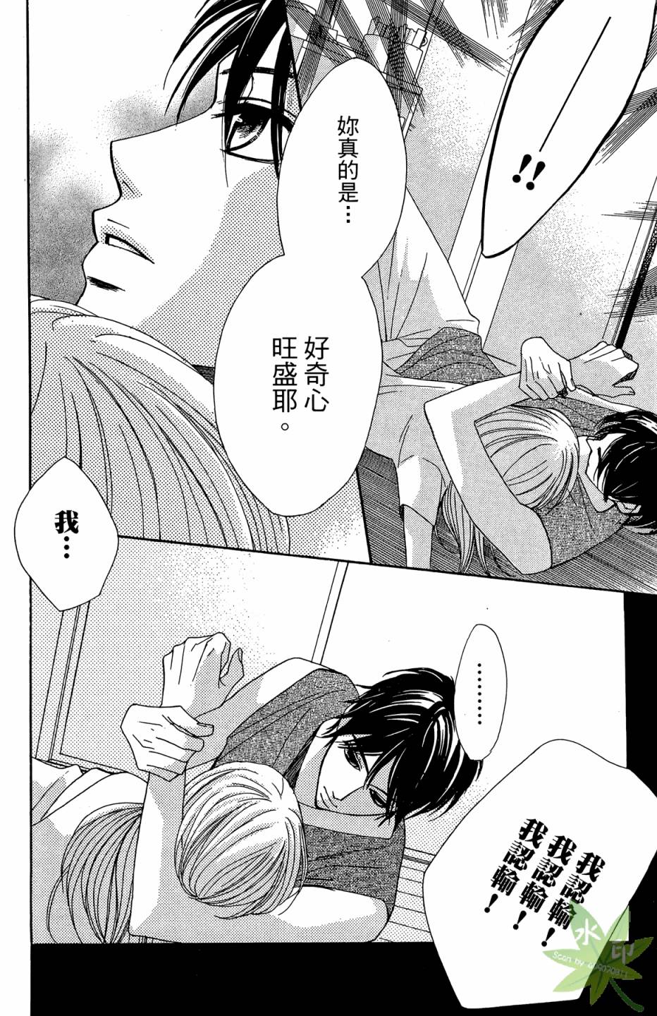 邻居同居LDK韩漫全集-第04卷无删减无遮挡章节图片 