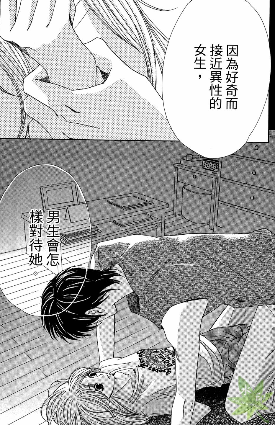 邻居同居LDK韩漫全集-第04卷无删减无遮挡章节图片 