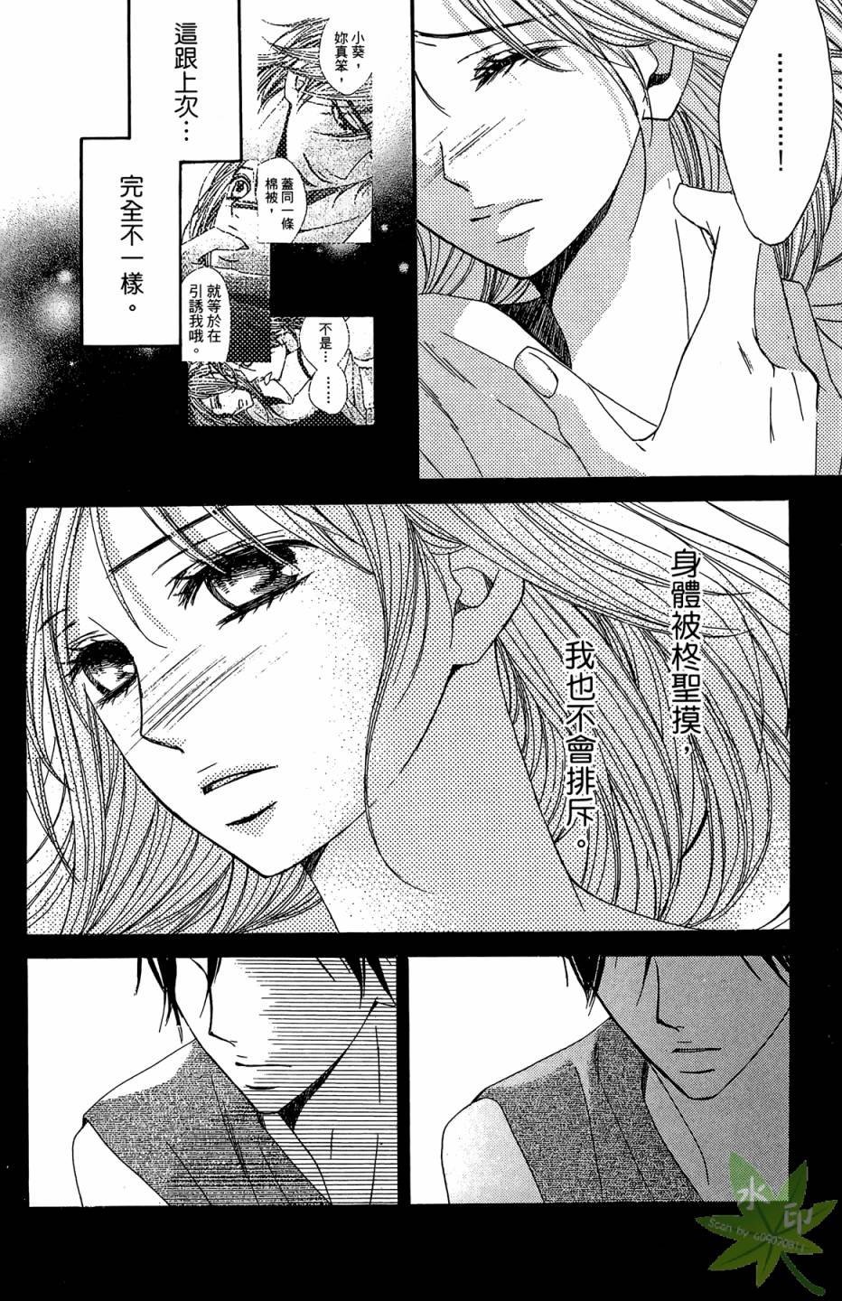 邻居同居LDK韩漫全集-第04卷无删减无遮挡章节图片 
