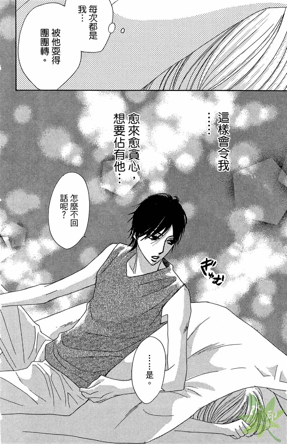 邻居同居LDK韩漫全集-第04卷无删减无遮挡章节图片 
