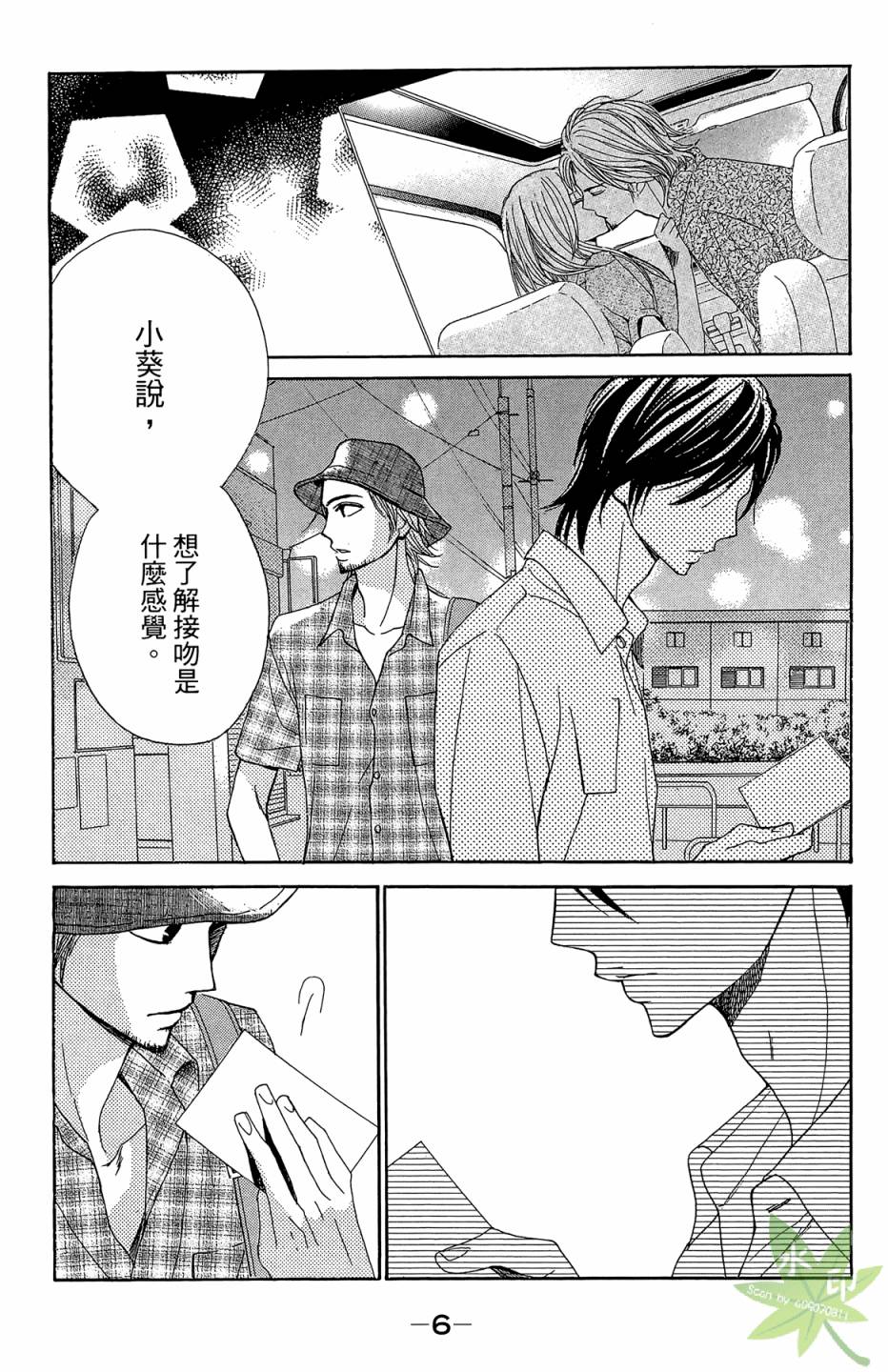 邻居同居LDK韩漫全集-第04卷无删减无遮挡章节图片 