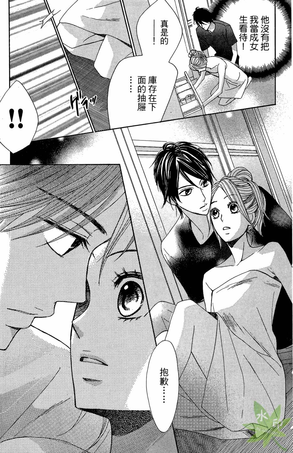 邻居同居LDK韩漫全集-第04卷无删减无遮挡章节图片 