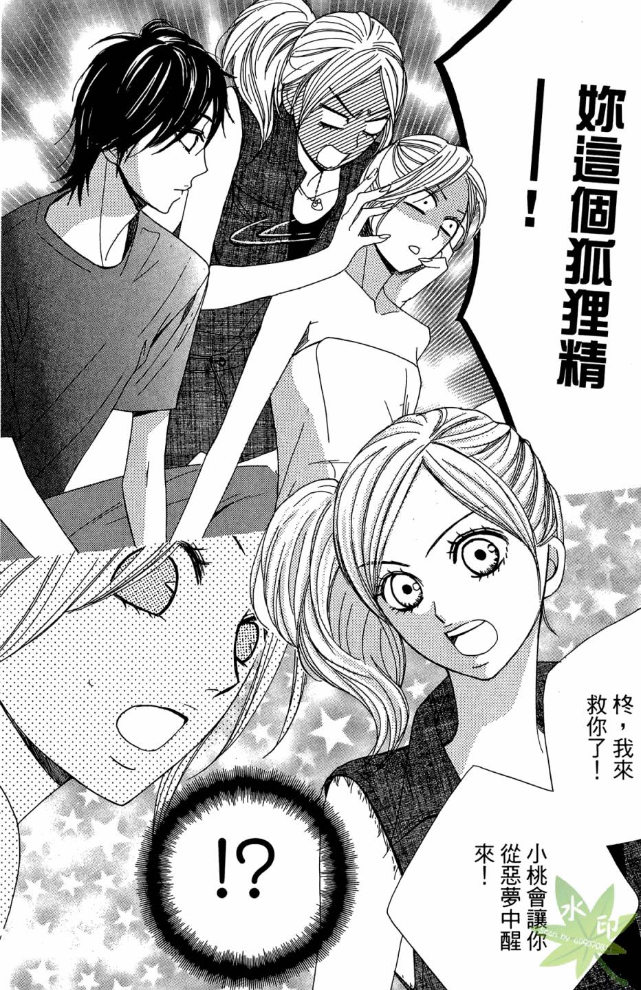 邻居同居LDK韩漫全集-第04卷无删减无遮挡章节图片 