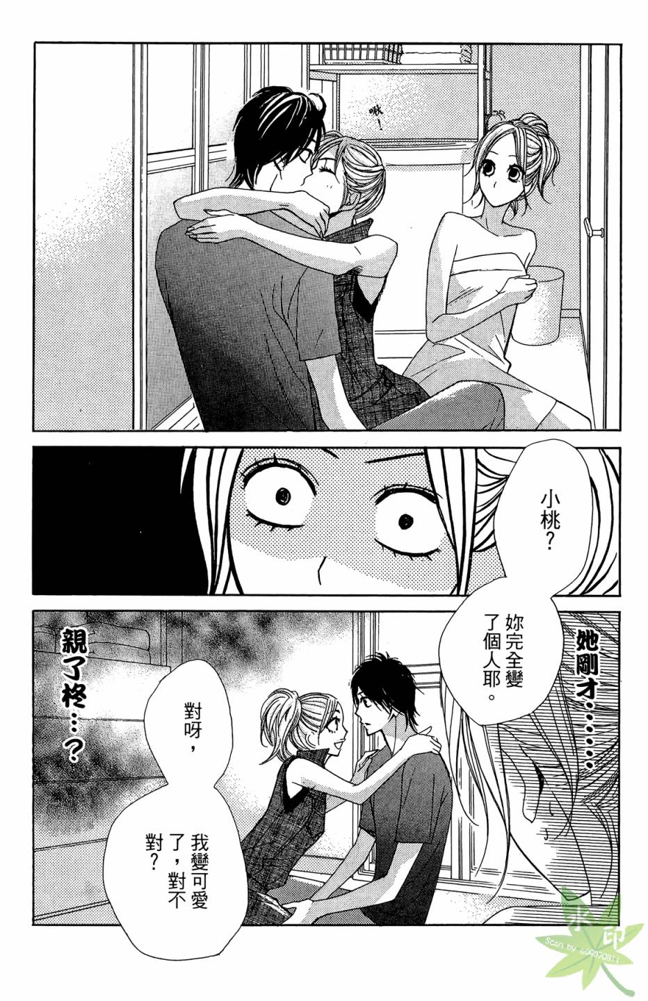 邻居同居LDK韩漫全集-第04卷无删减无遮挡章节图片 