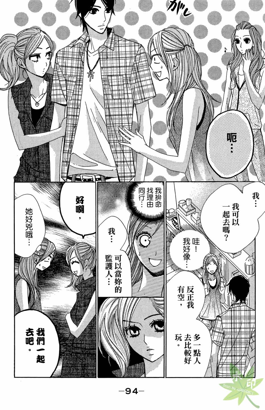 邻居同居LDK韩漫全集-第04卷无删减无遮挡章节图片 