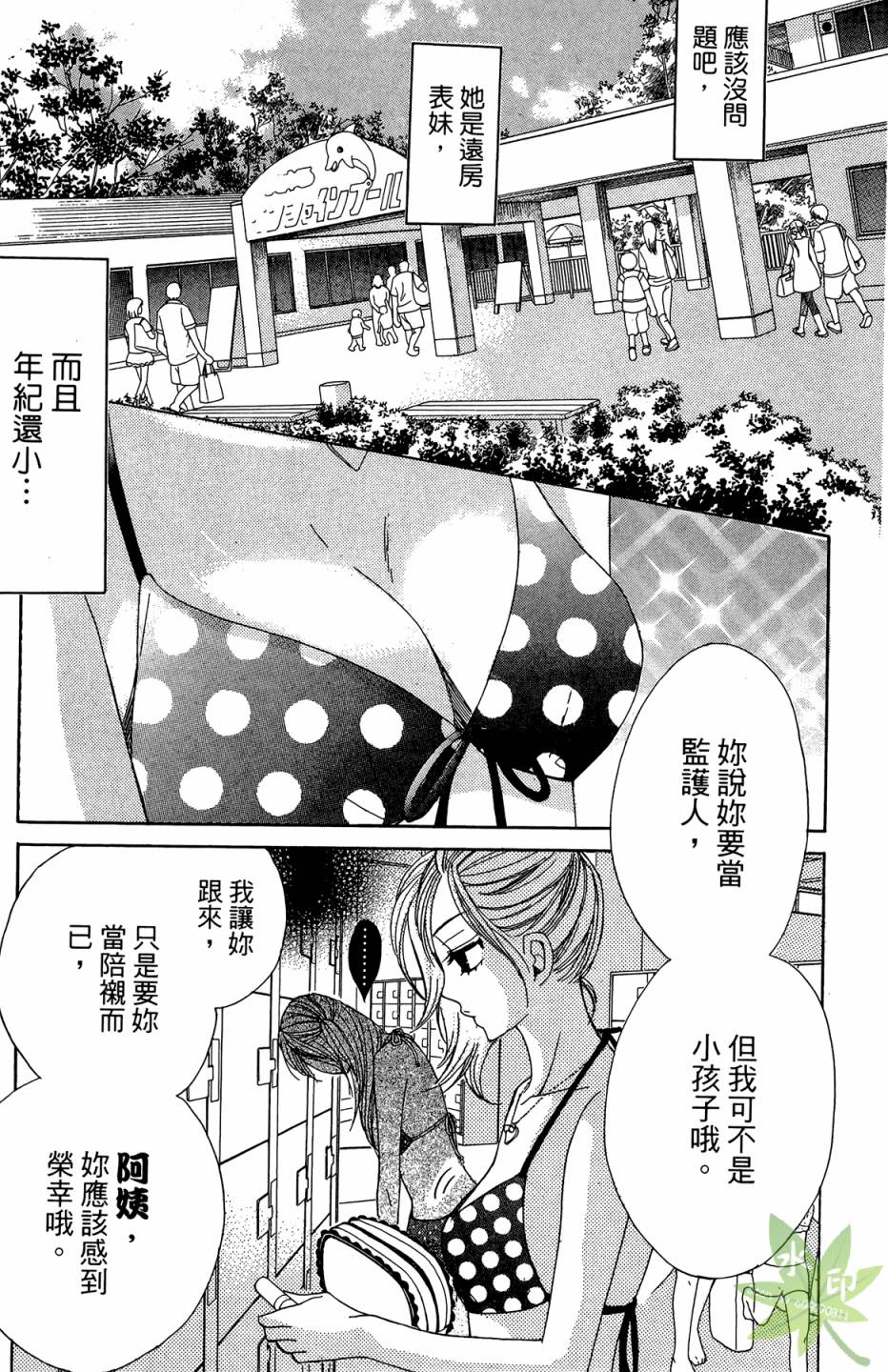 邻居同居LDK韩漫全集-第04卷无删减无遮挡章节图片 