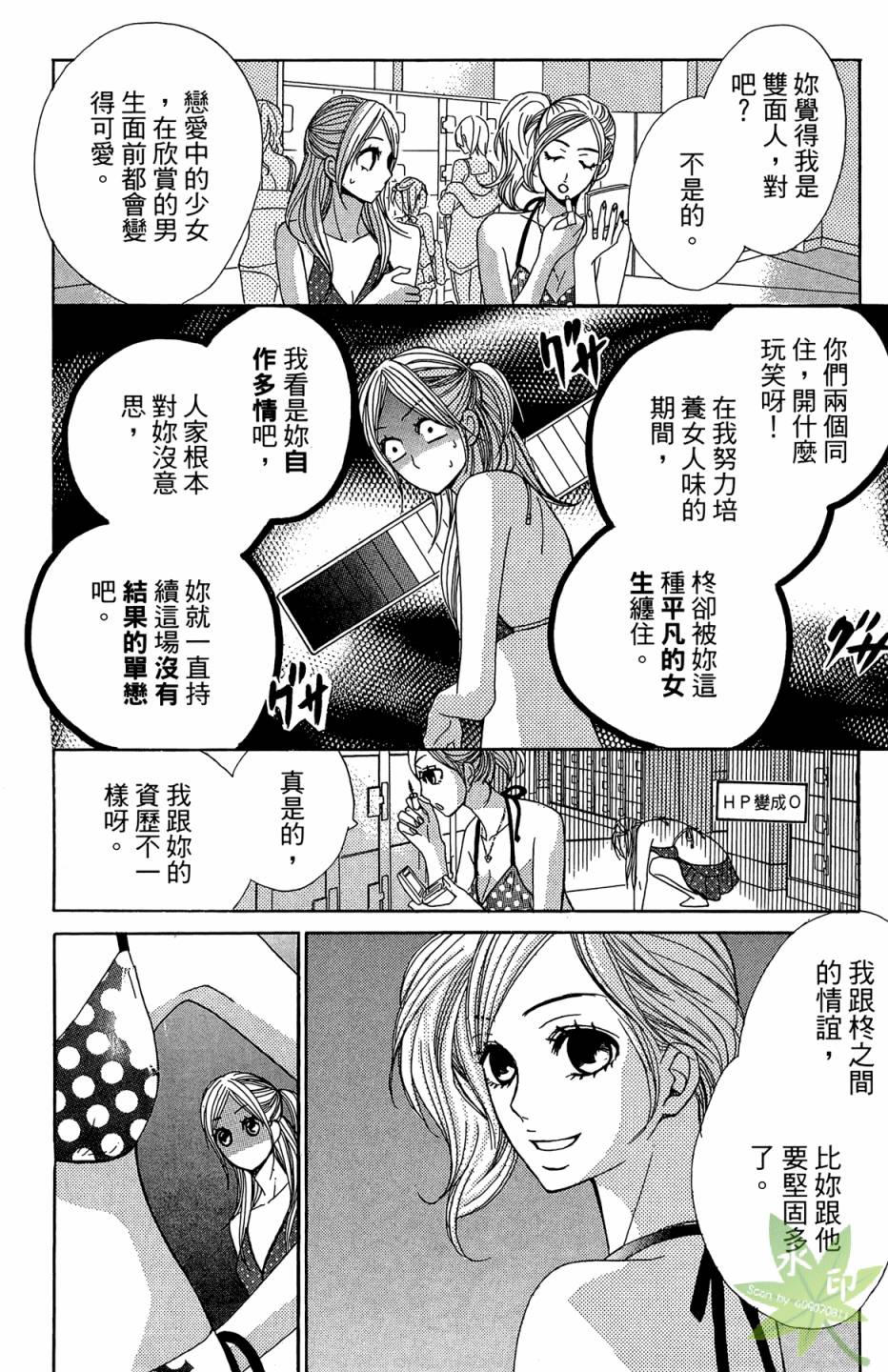 邻居同居LDK韩漫全集-第04卷无删减无遮挡章节图片 